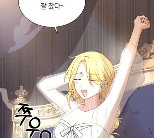 황제와의 하룻밤 36화 94