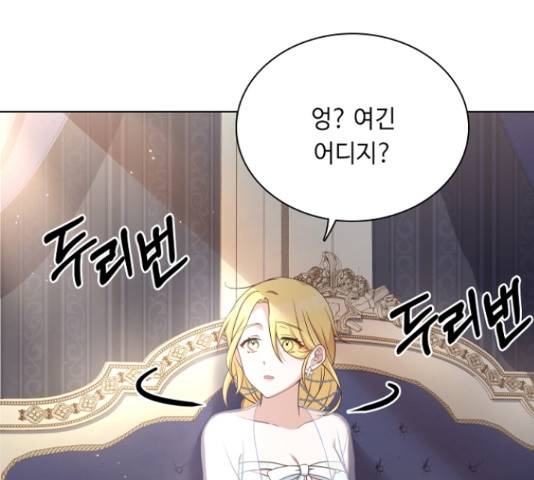 황제와의 하룻밤 36화 96