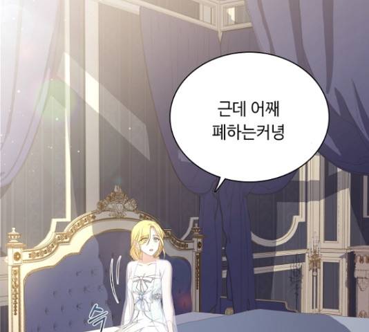 황제와의 하룻밤 36화 100