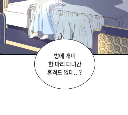 황제와의 하룻밤 36화 101