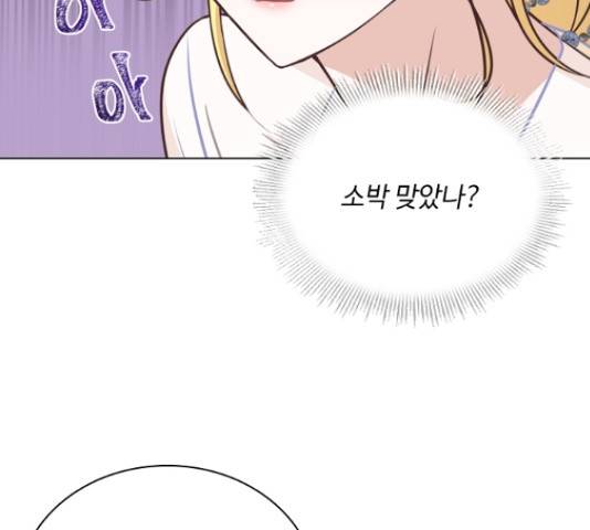 황제와의 하룻밤 36화 103