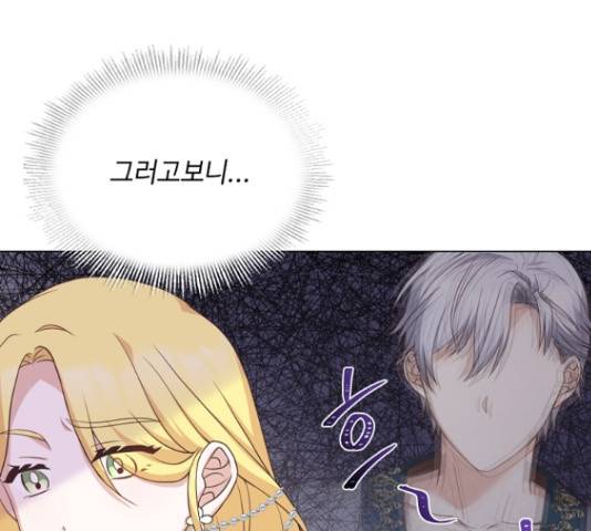 황제와의 하룻밤 36화 106