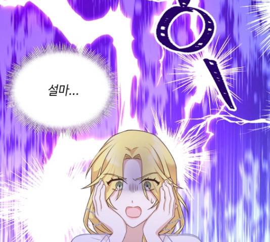 황제와의 하룻밤 36화 115