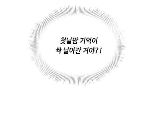 황제와의 하룻밤 36화 117