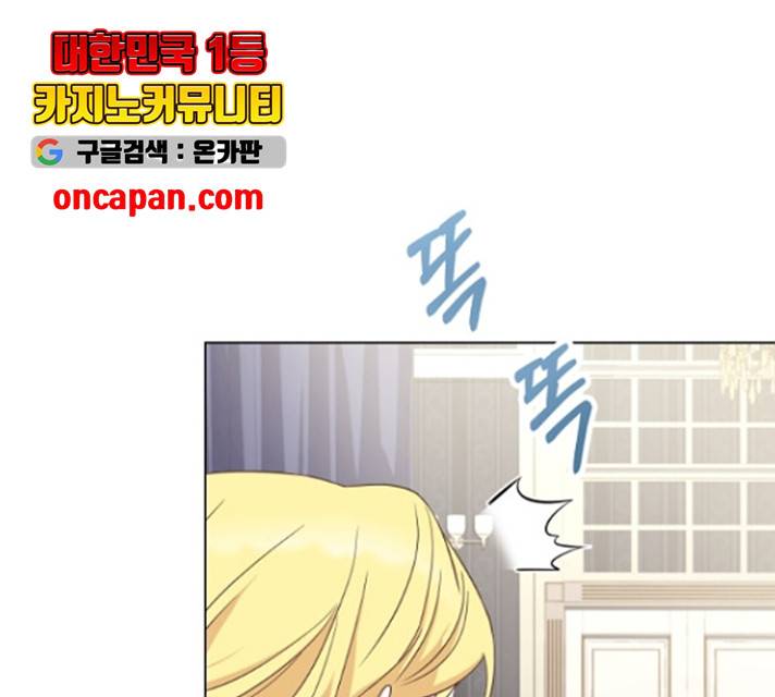 황제와의 하룻밤 36화 118