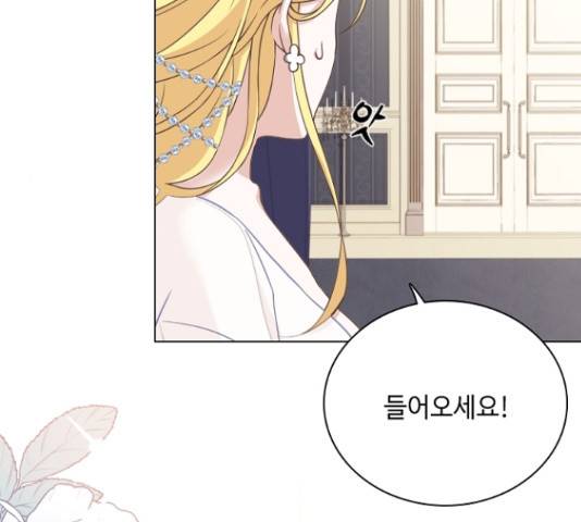 황제와의 하룻밤 36화 119