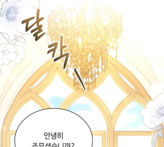 황제와의 하룻밤 36화 120