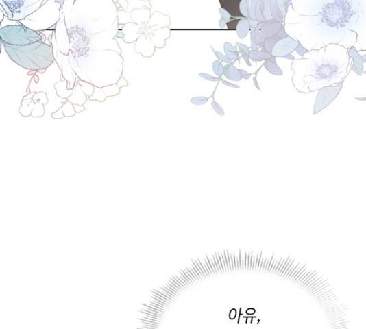황제와의 하룻밤 36화 123