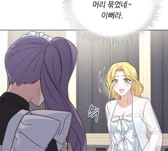 황제와의 하룻밤 36화 124