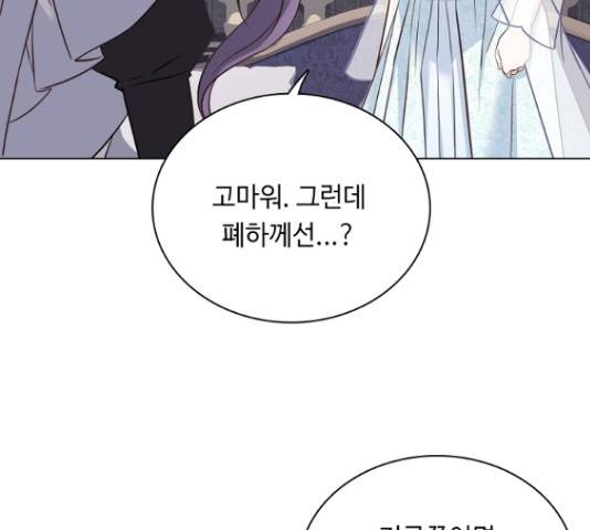 황제와의 하룻밤 36화 125