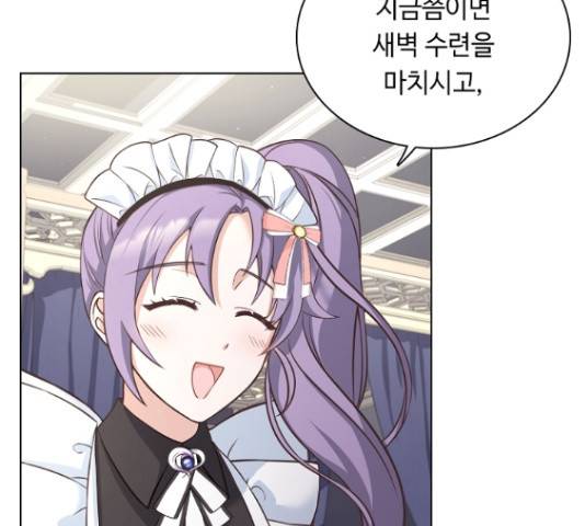 황제와의 하룻밤 36화 126