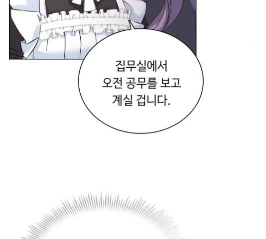 황제와의 하룻밤 36화 127
