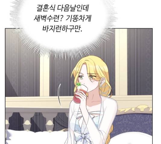 황제와의 하룻밤 36화 128