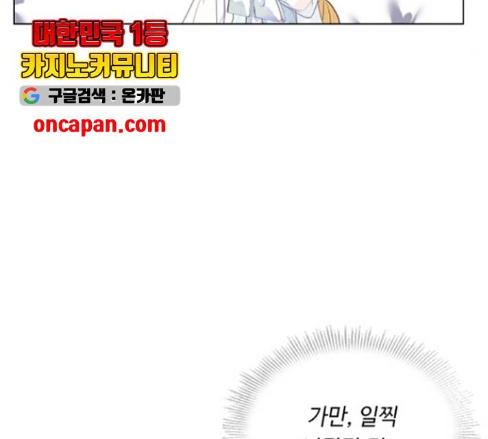 황제와의 하룻밤 36화 129