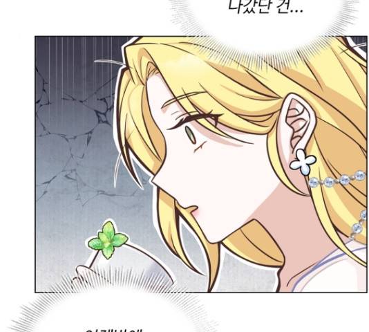황제와의 하룻밤 36화 130