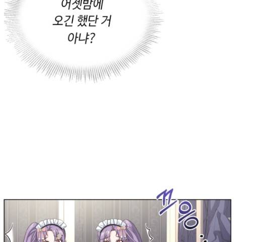 황제와의 하룻밤 36화 131