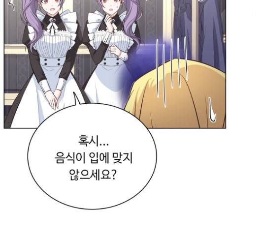 황제와의 하룻밤 36화 132