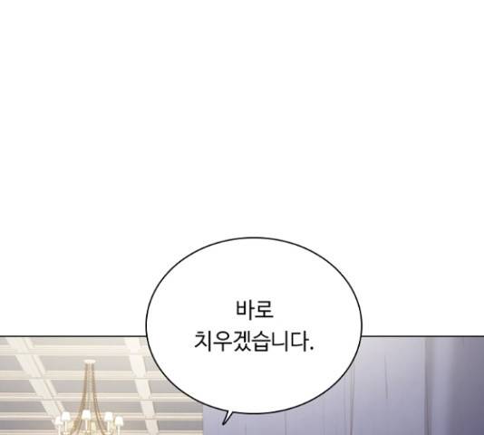 황제와의 하룻밤 36화 133
