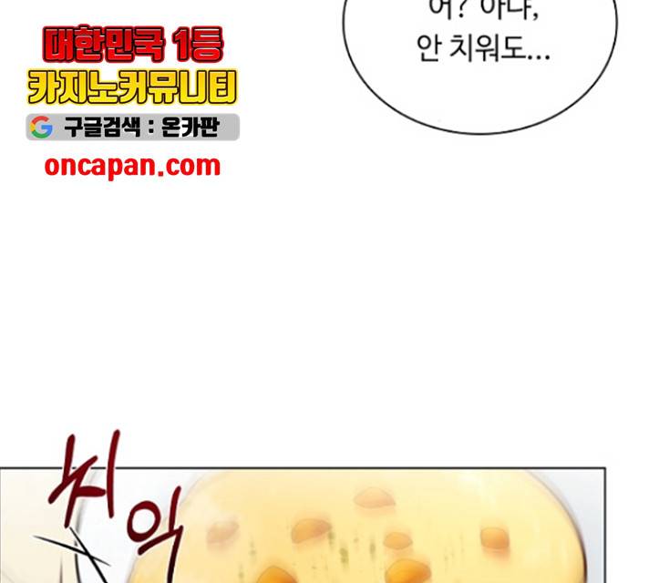 황제와의 하룻밤 36화 135