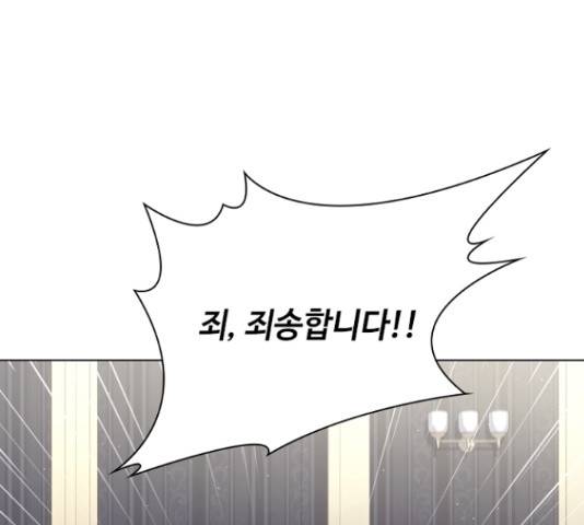 황제와의 하룻밤 36화 140