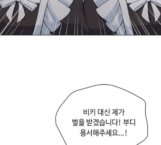 황제와의 하룻밤 36화 142