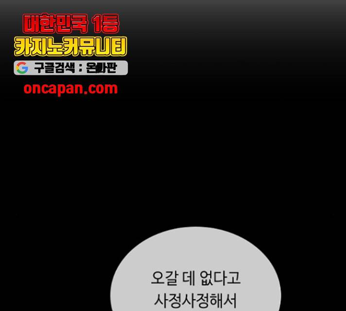 황제와의 하룻밤 36화 148