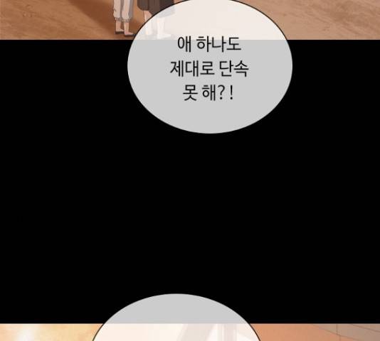 황제와의 하룻밤 36화 150