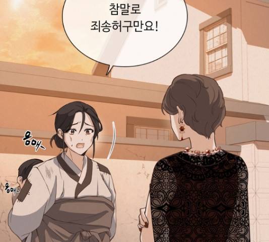 황제와의 하룻밤 36화 151