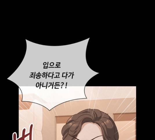 황제와의 하룻밤 36화 153