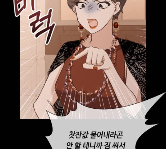 황제와의 하룻밤 36화 154