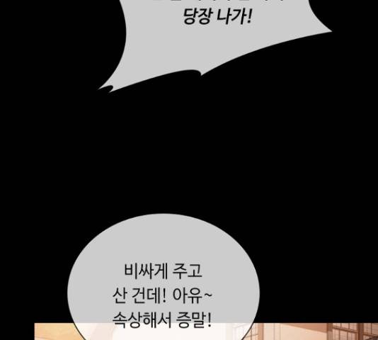 황제와의 하룻밤 36화 155