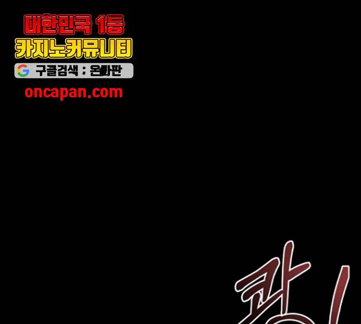 황제와의 하룻밤 36화 157