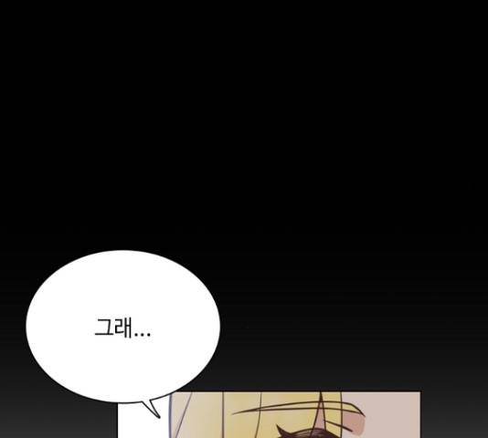 황제와의 하룻밤 36화 160