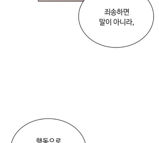 황제와의 하룻밤 36화 162