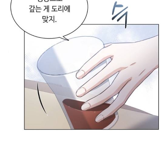 황제와의 하룻밤 36화 163