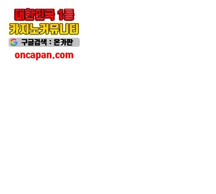 황제와의 하룻밤 36화 164