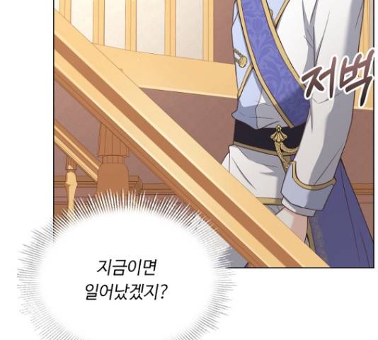 황제와의 하룻밤 36화 167