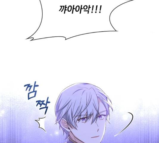 황제와의 하룻밤 36화 169
