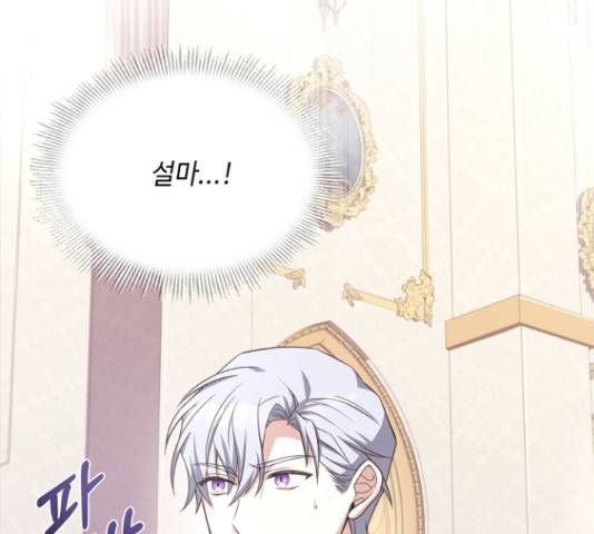 황제와의 하룻밤 36화 173