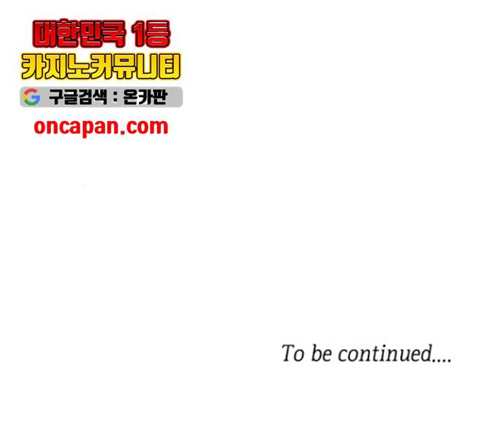 황제와의 하룻밤 36화 175