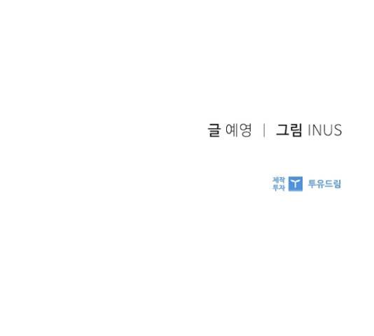 황제와의 하룻밤 36화 176