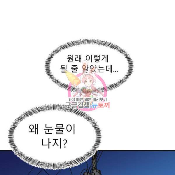 요리GO 시즌3 51화 1