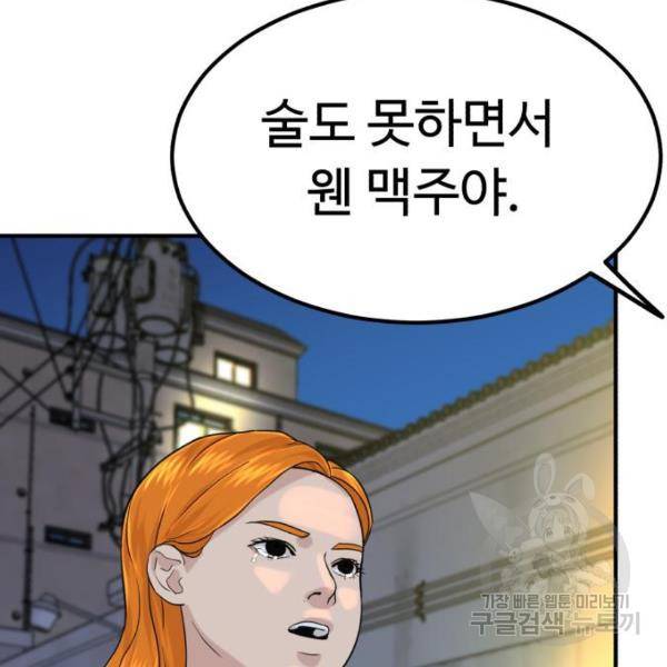 요리GO 시즌3 51화 3