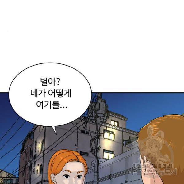 요리GO 시즌3 51화 7