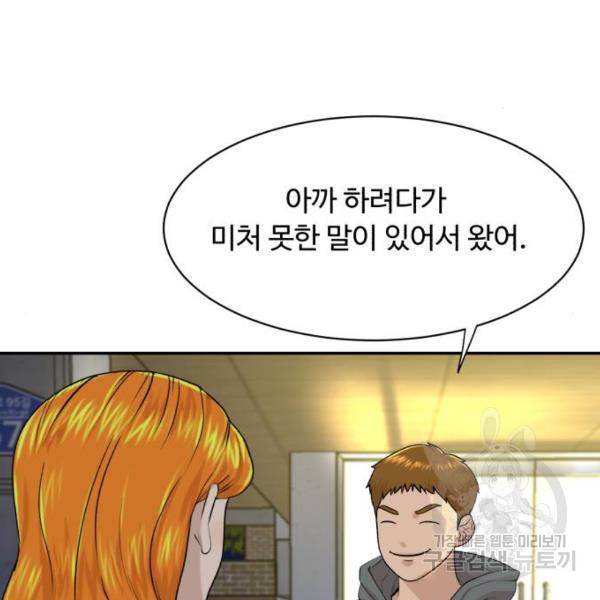 요리GO 시즌3 51화 9