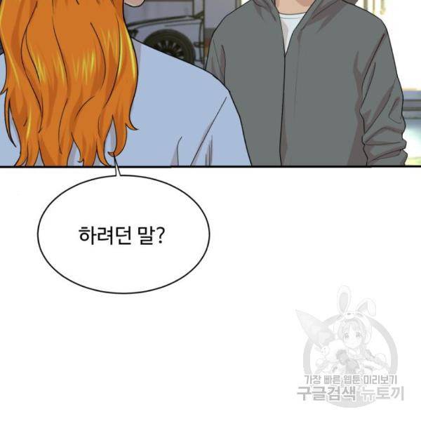 요리GO 시즌3 51화 10