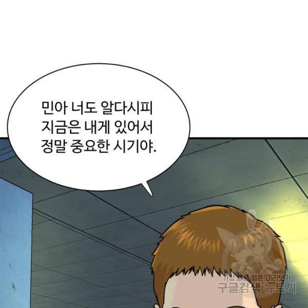 요리GO 시즌3 51화 11