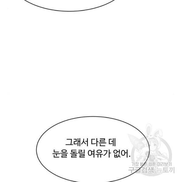 요리GO 시즌3 51화 13