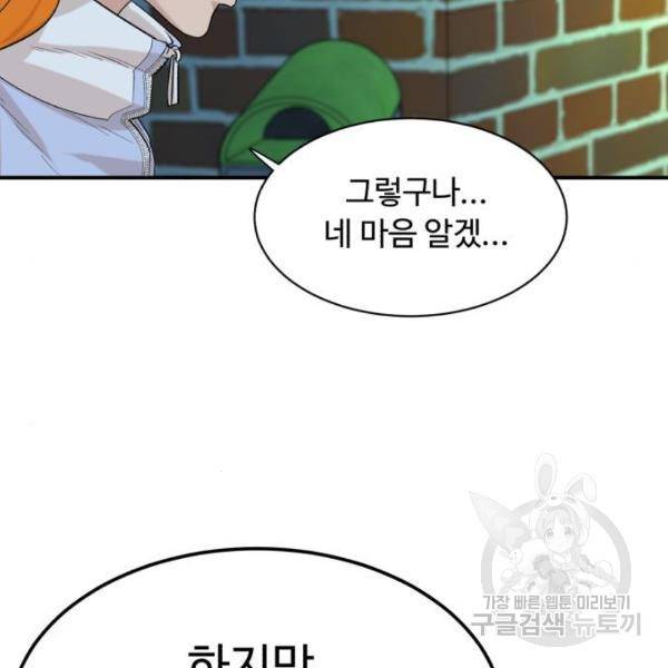 요리GO 시즌3 51화 15
