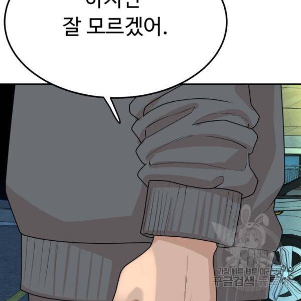요리GO 시즌3 51화 16